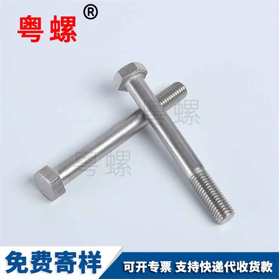外阿壩六角螺栓 外阿壩六角螺栓