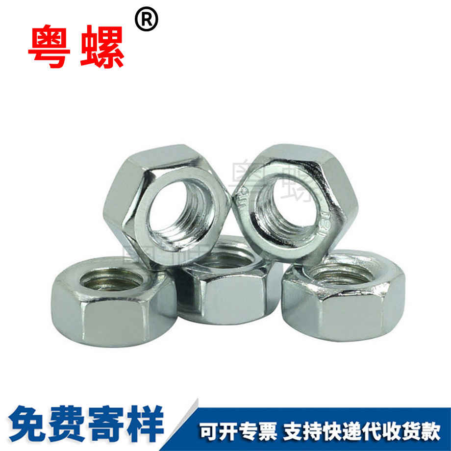 保定4.8級(jí)保定六角螺母