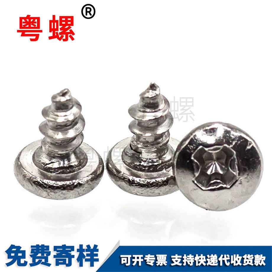 阿壩盤頭尖尾阿壩GB845