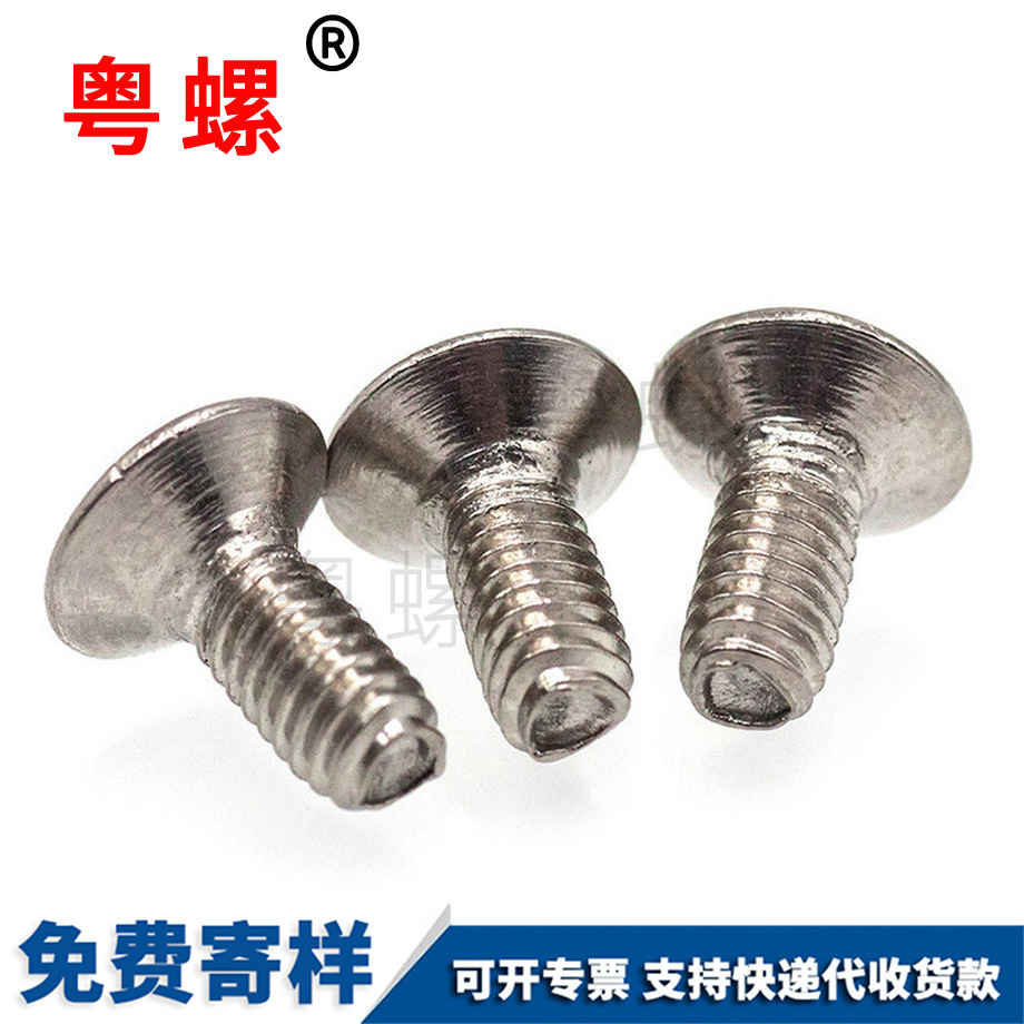 大慶自鎖螺絲 大慶自鎖螺絲