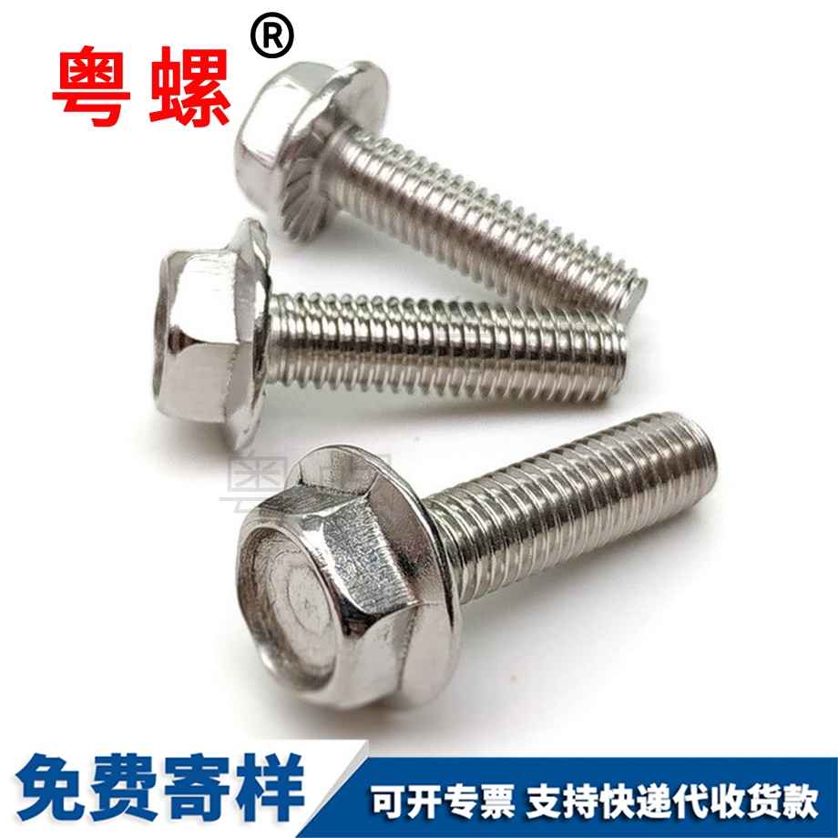 西安外六角法蘭面螺絲