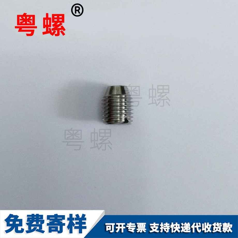 阿壩一字開(kāi)槽緊定