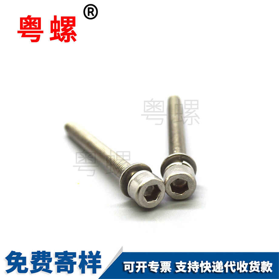 阿壩內(nèi)六角組合螺絲