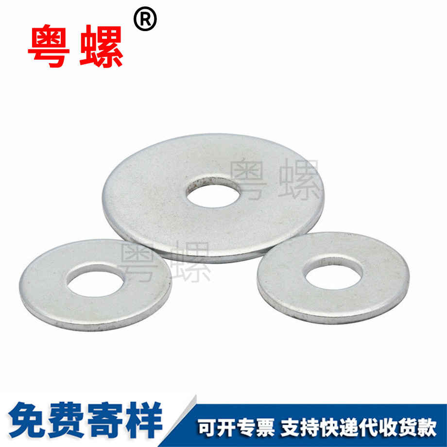 加大墊圈 加大墊圈
