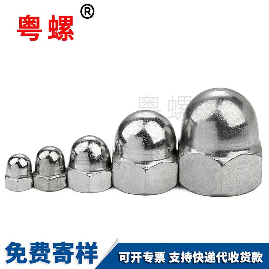 美標(biāo)蓋帽 美標(biāo)蓋帽