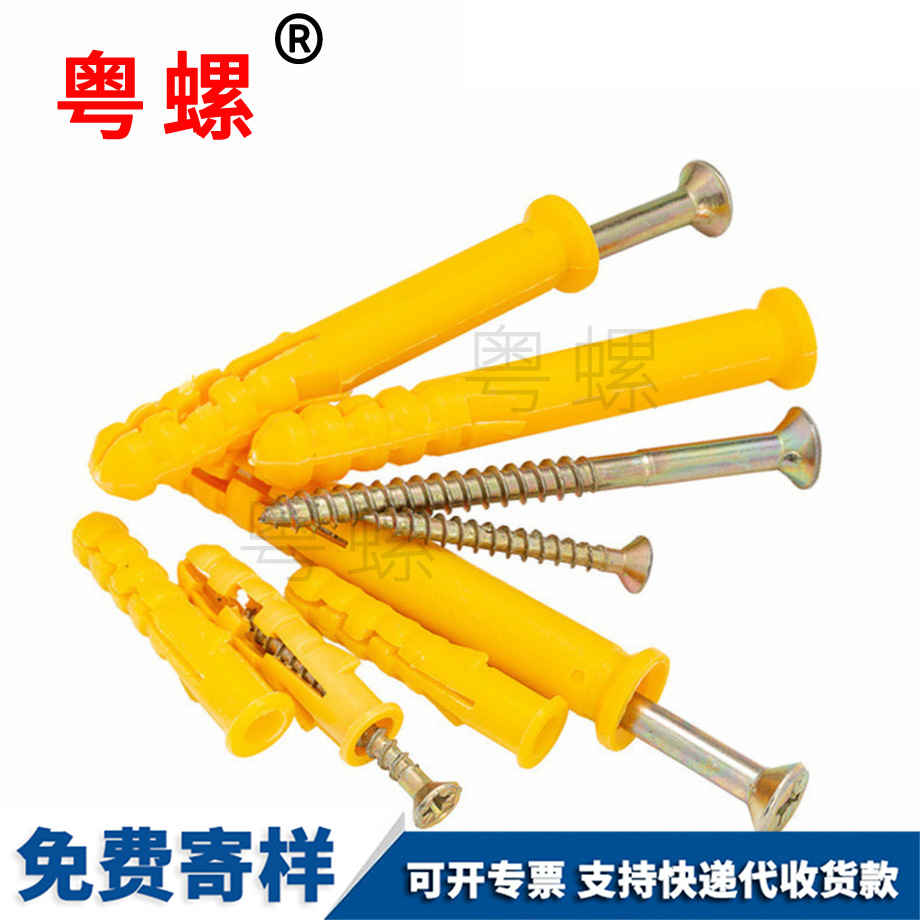 供應(yīng)小黃魚(yú)塑料膨脹管