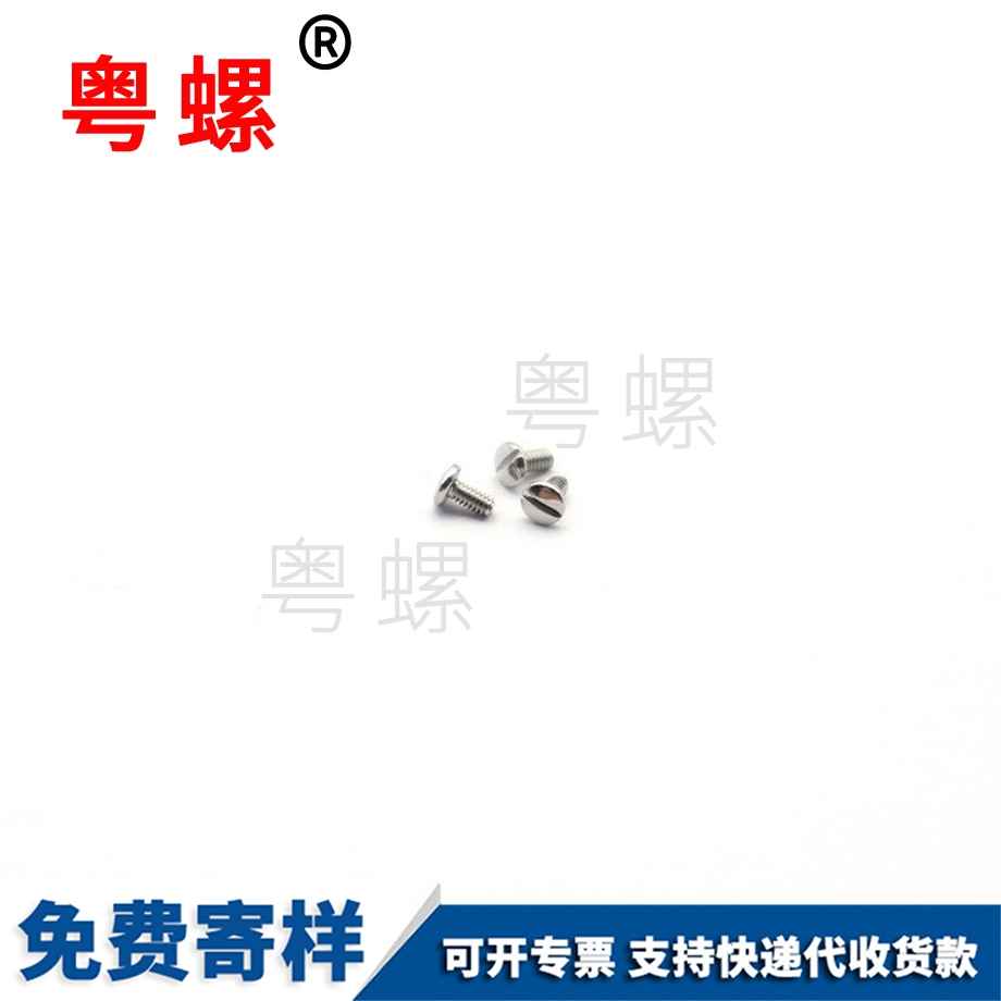 北辰眼鏡框螺絲