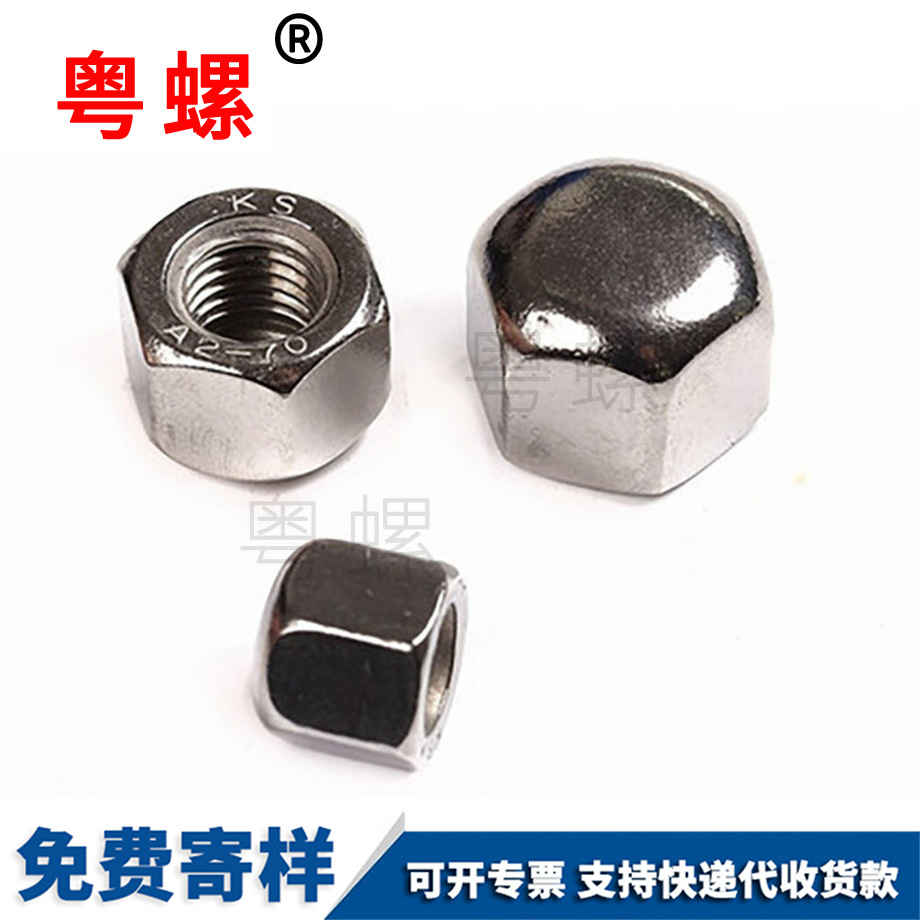 大慶矮型大慶六角大慶蓋型螺母