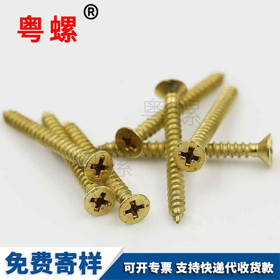 自攻西安螺絲釘