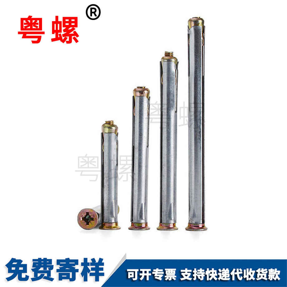 沉頭十字膨脹螺絲 沉頭十字膨脹螺絲