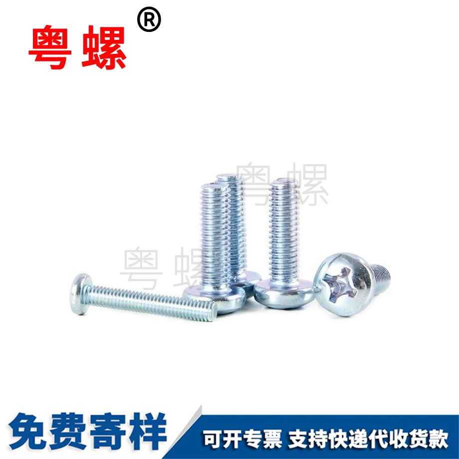 供應(yīng)十字盤(pán)頭螺絲