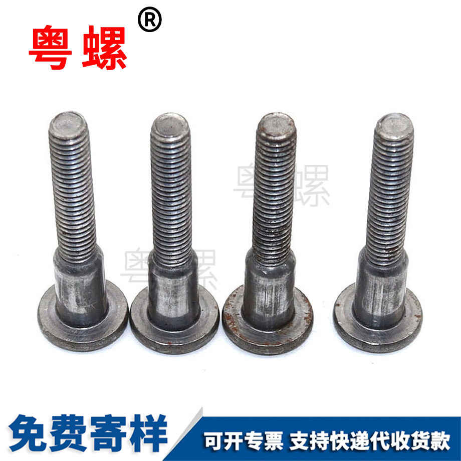 圓形短頸圓柱長桿大慶細牙螺絲