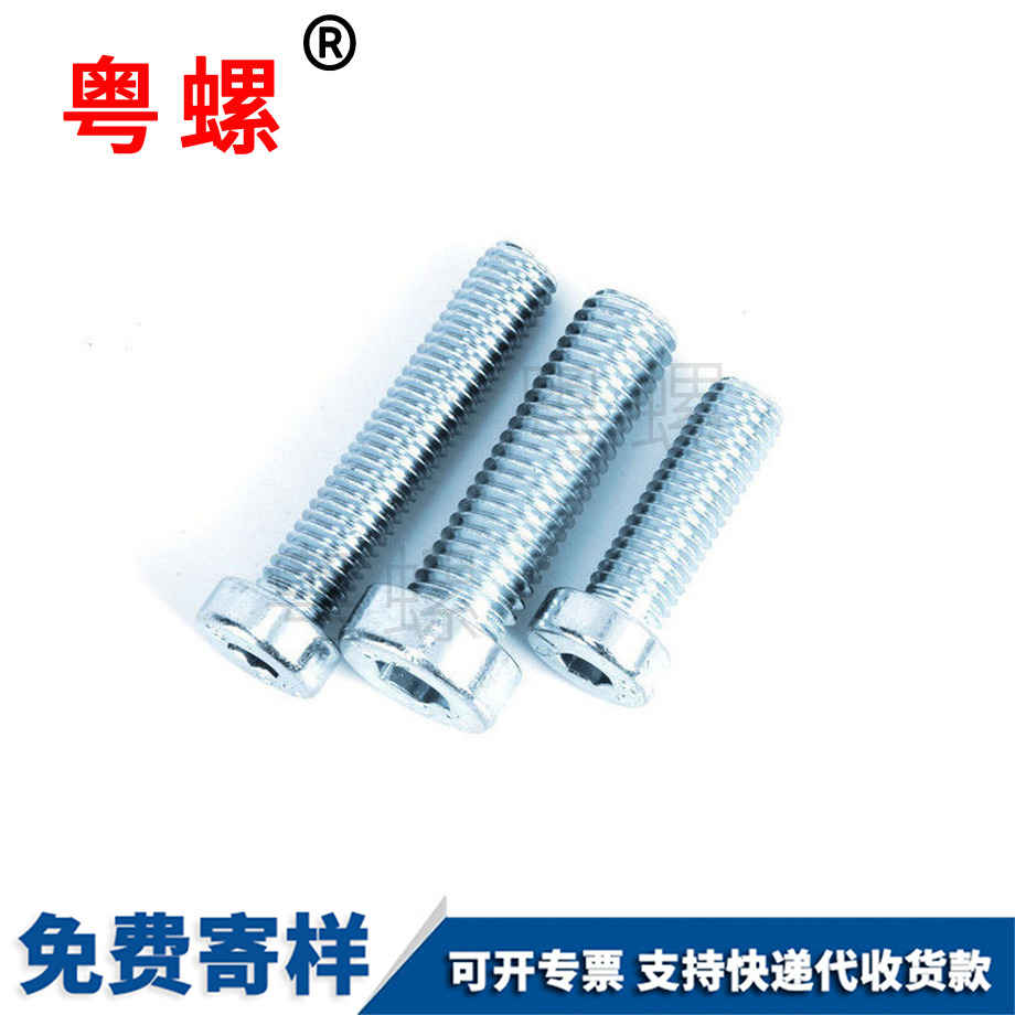 阿壩圓柱頭阿壩機螺釘