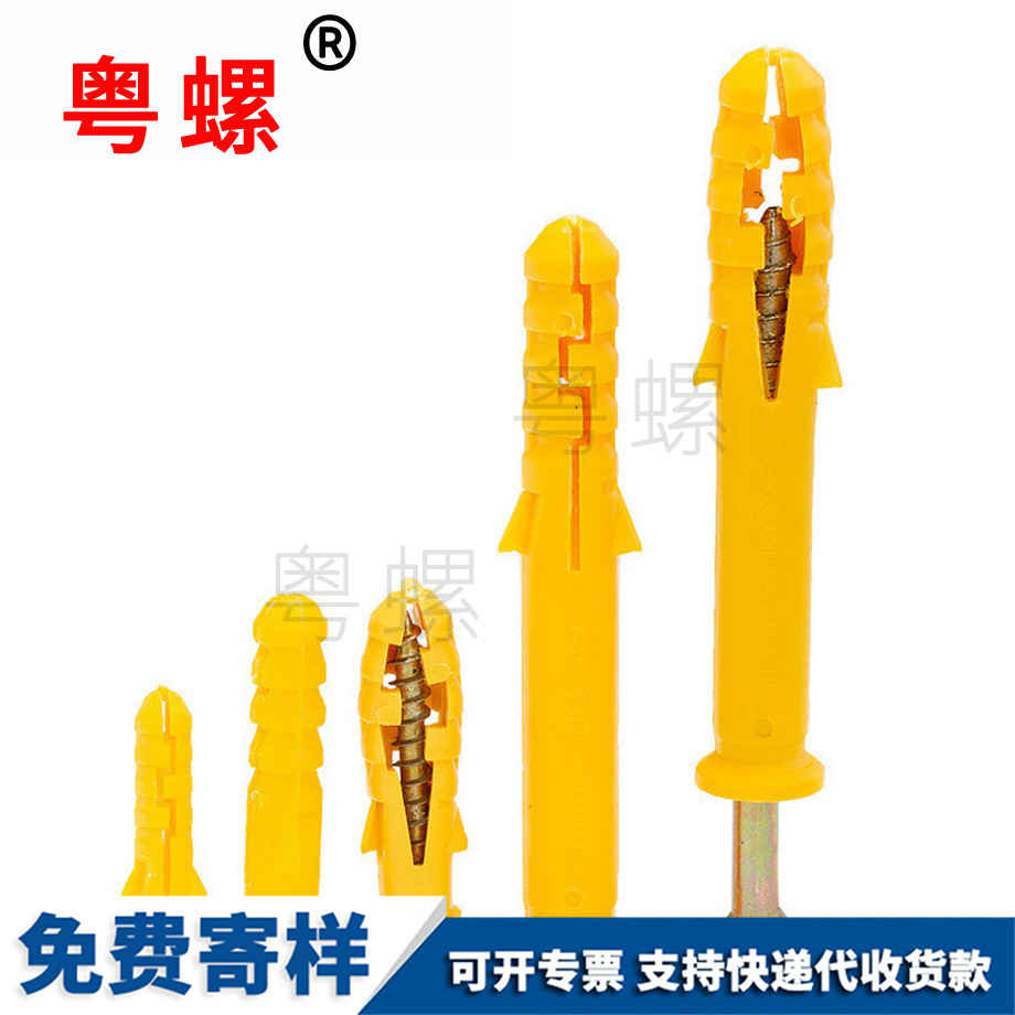 膨脹塞膠塞錨栓