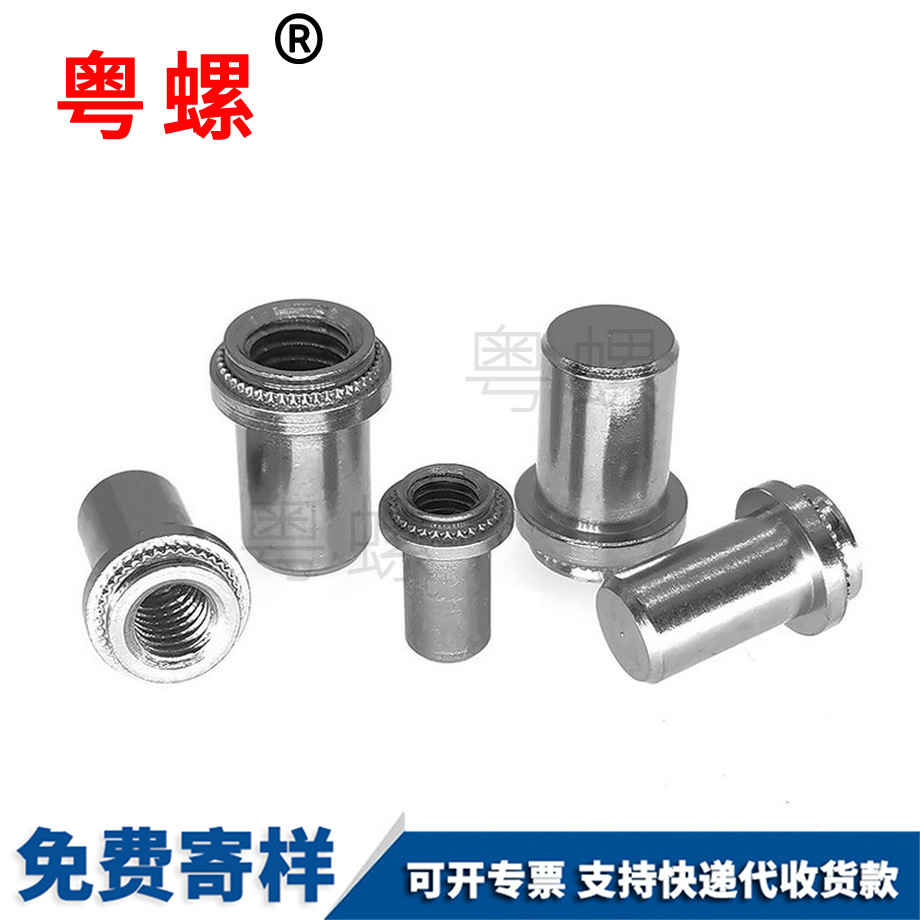密封壓鉚螺母柱