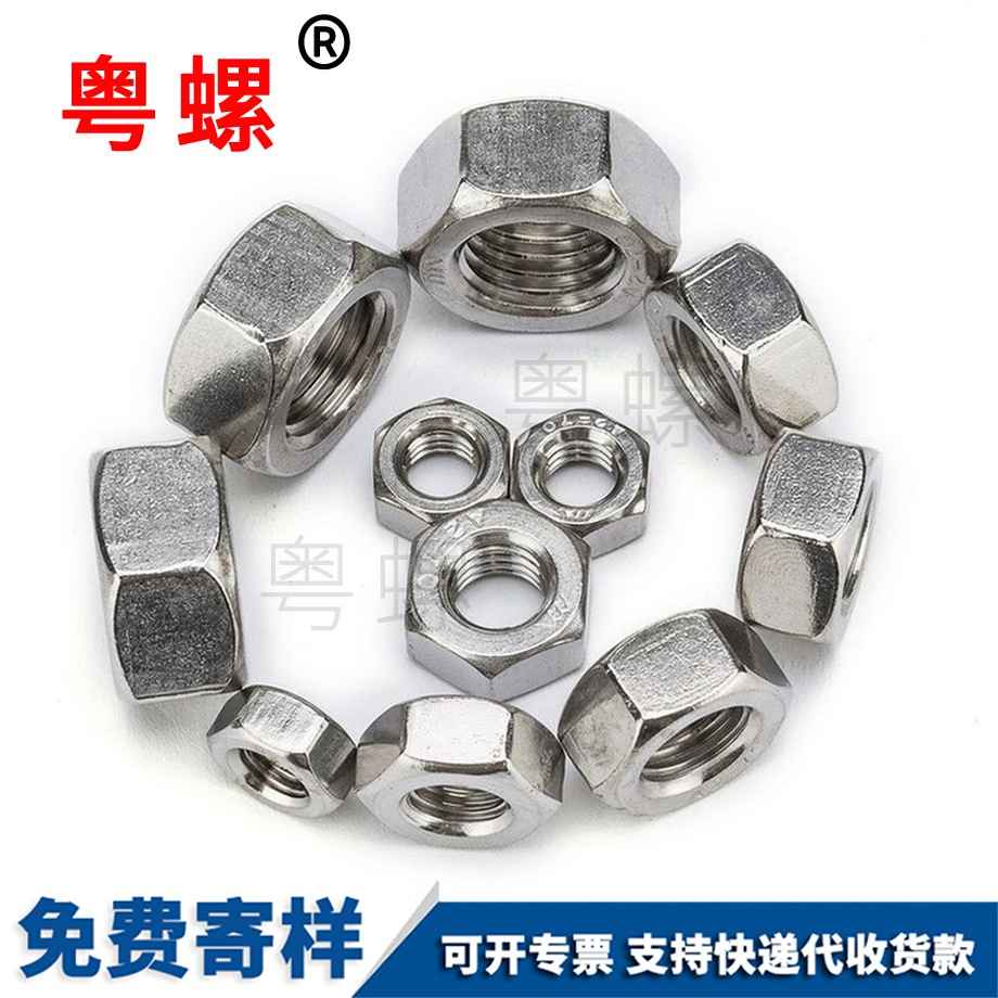 保定六角螺帽 保定六角螺帽