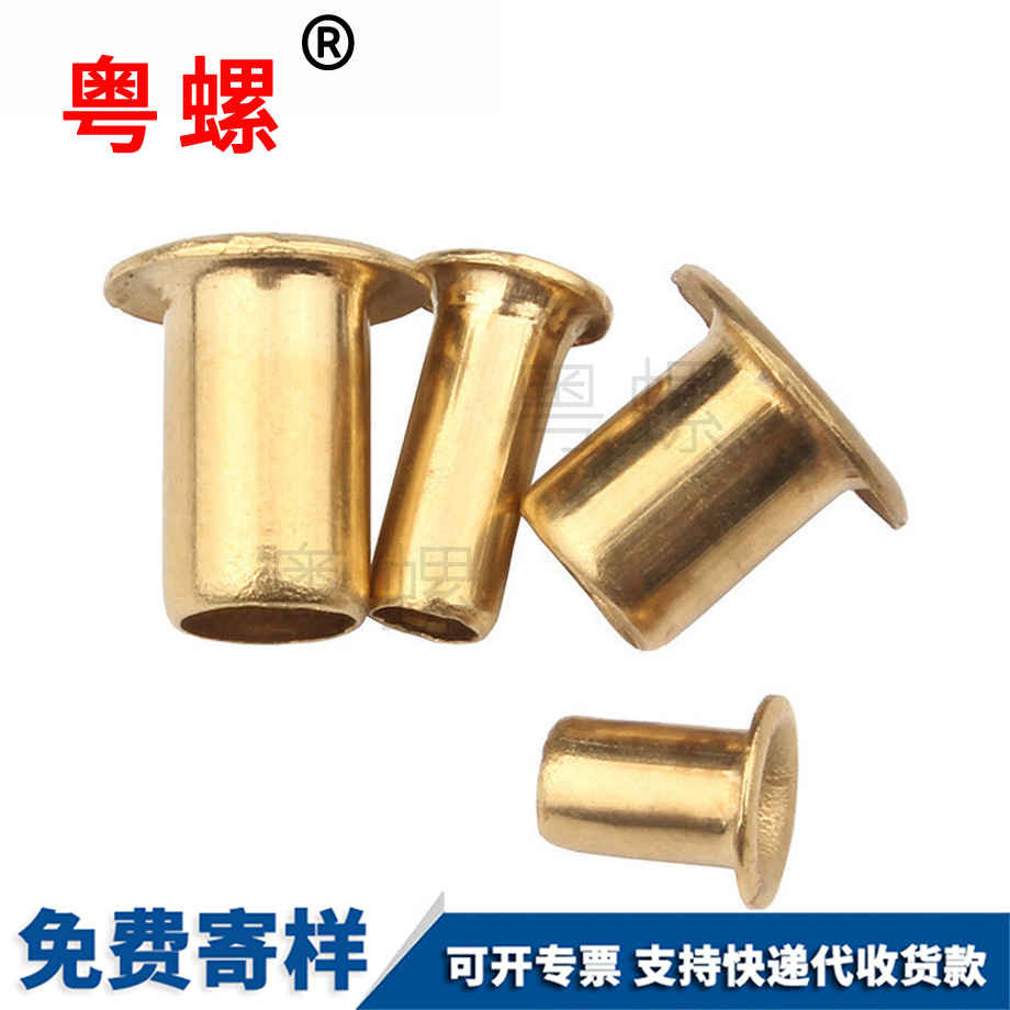 加工銅空心北辰雞眼扣鉚釘
