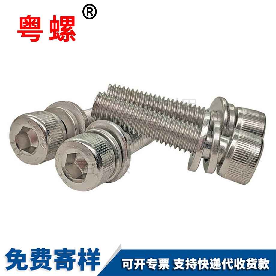 西安圓柱頭平墊