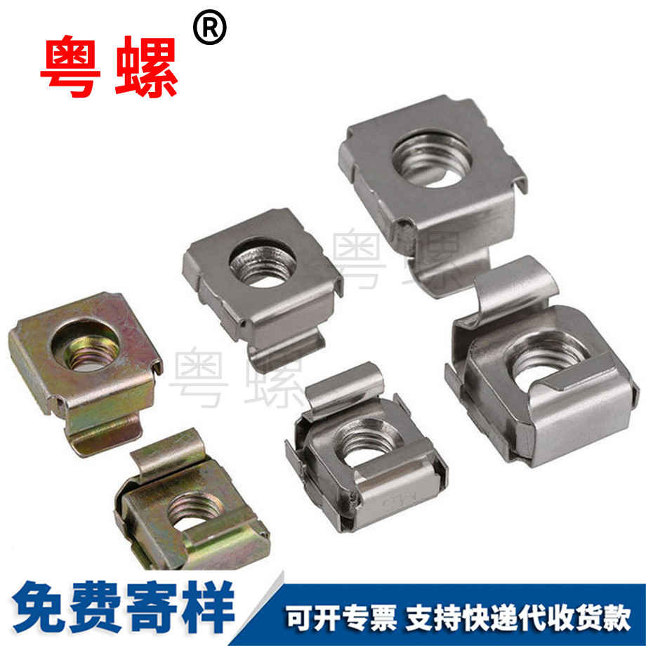 北辰浮動(dòng)螺母