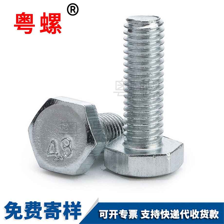 保定保定GB30平頭外六角螺釘 保定保定GB30平頭外六角螺釘