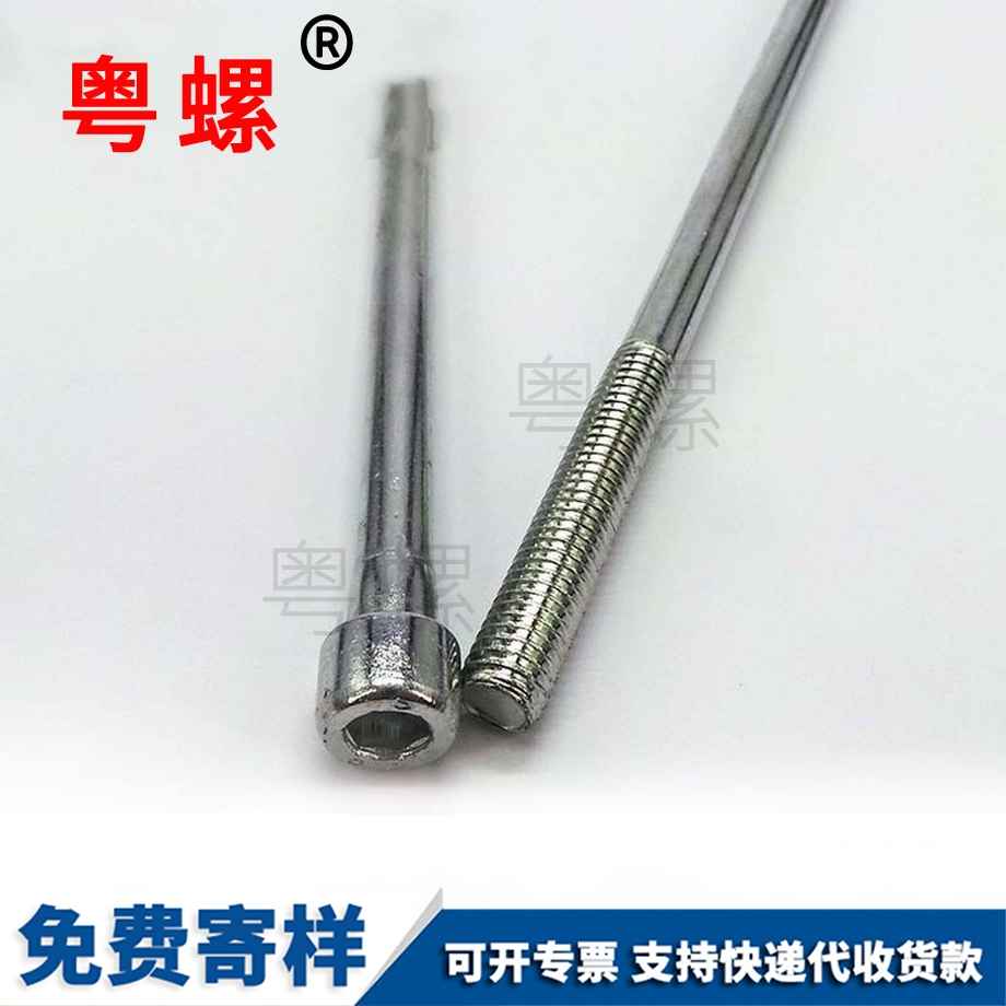 訂做內(nèi)六角阿壩杯頭螺絲