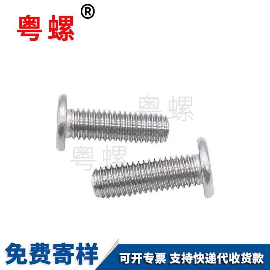 CM薄頭內(nèi)六角螺絲釘 CM薄頭內(nèi)六角螺絲釘