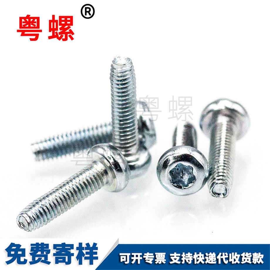 供應內梅花三角牙螺絲