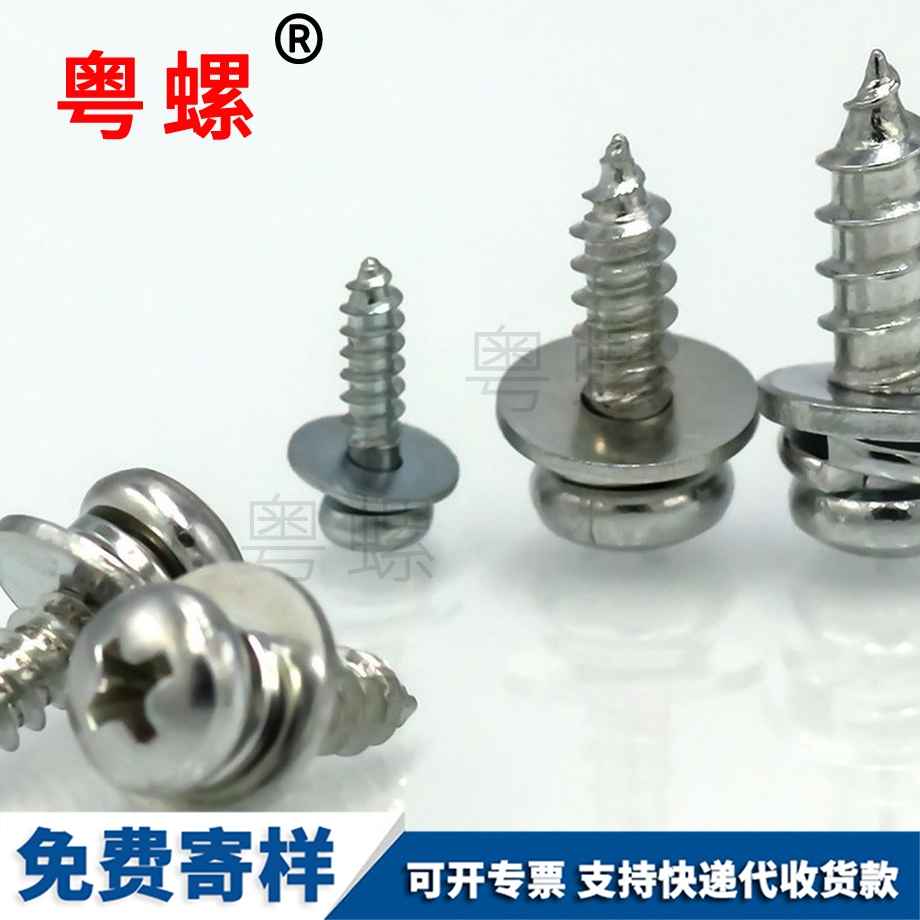 定制阿壩阿壩盤頭阿壩自攻螺絲