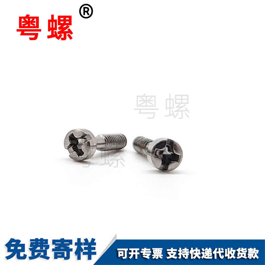 阿壩不脫出螺釘