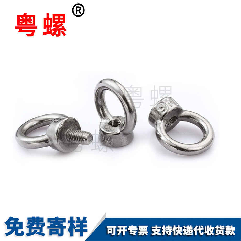 吊環(huán)螺母