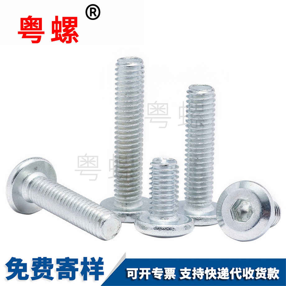 內(nèi)六角螺絲