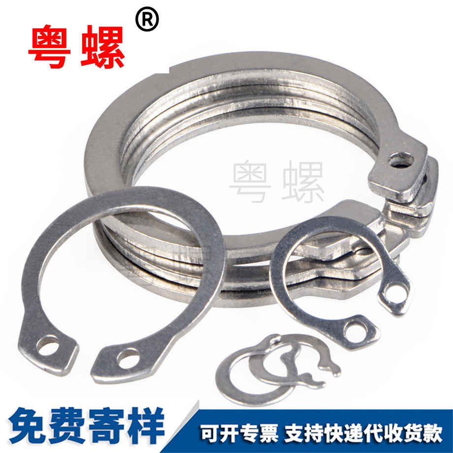 軸用擋圈 軸用擋圈