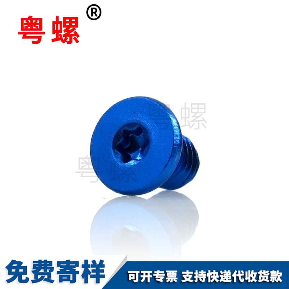 平頭梅花螺絲 平頭梅花螺絲