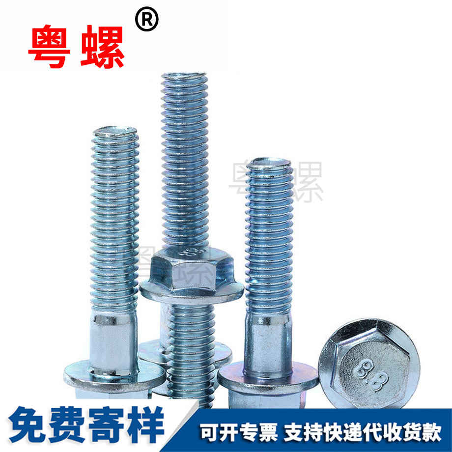 六角法蘭螺絲 六角法蘭螺絲