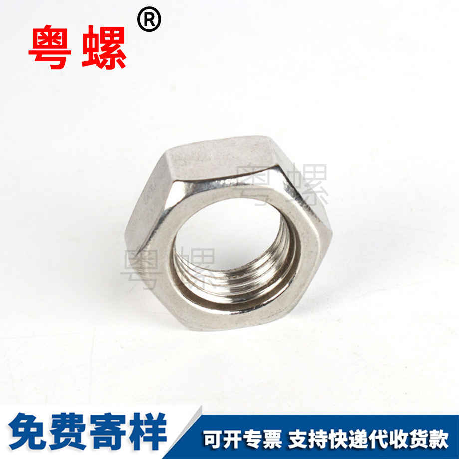 保定不銹鋼保定六角螺母