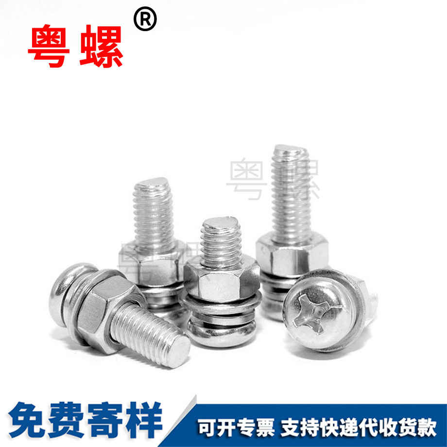 訂做新鄉(xiāng)圓頭螺絲