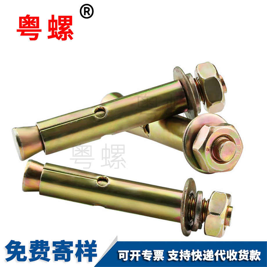 訂制北辰鐵彩鋅北辰膨脹螺絲