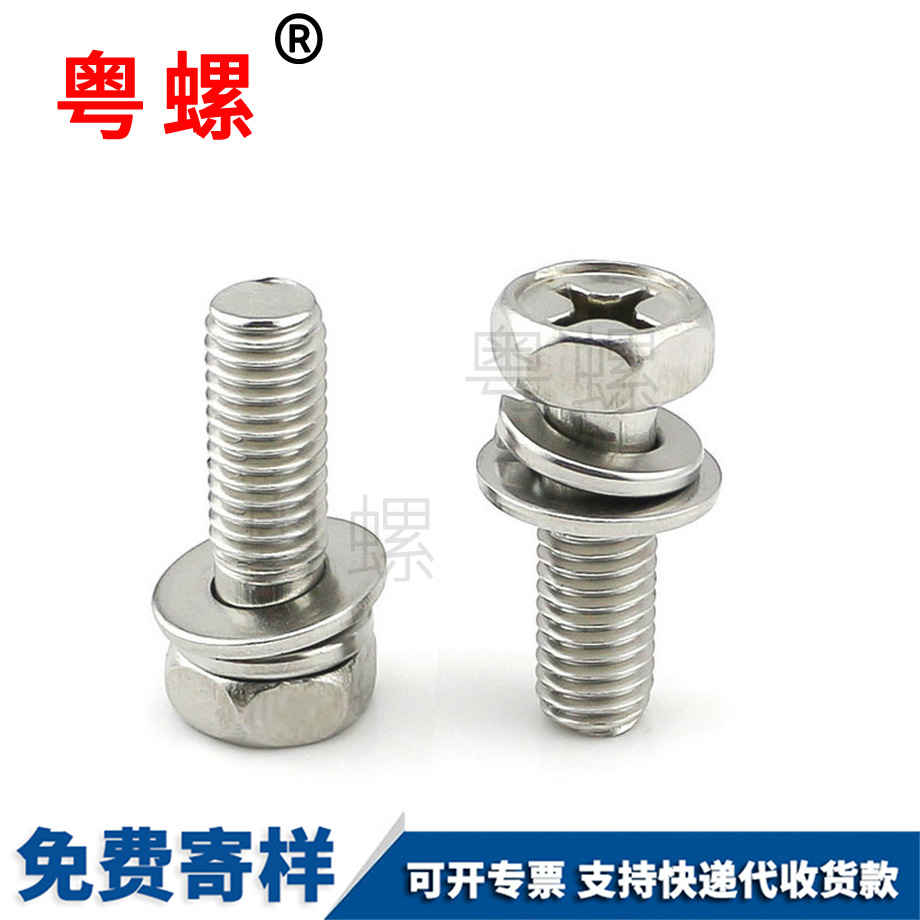 外六角三組合螺絲 外六角三組合螺絲