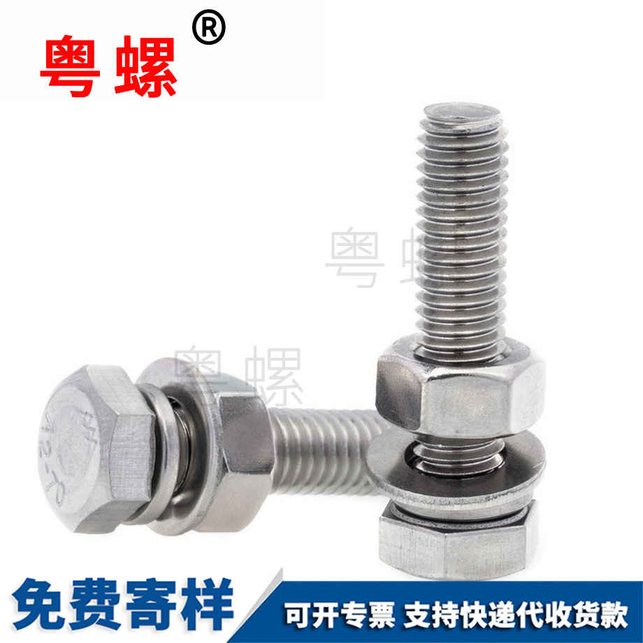 訂做外保定六角螺栓