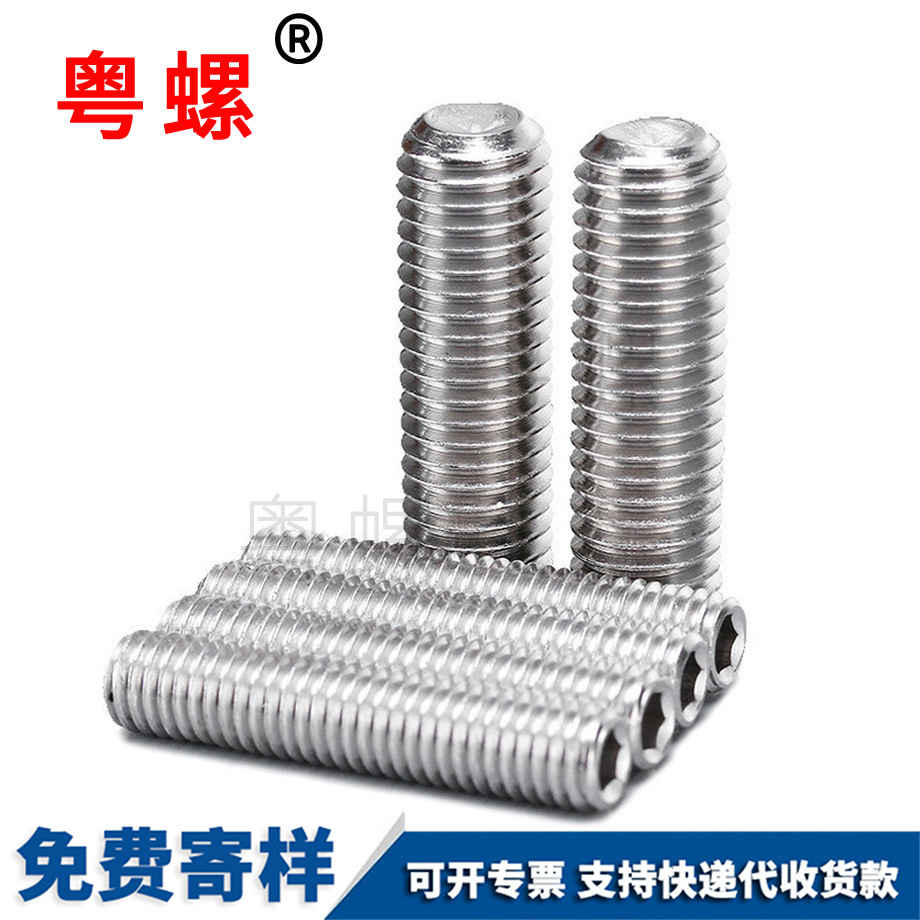 阿壩內(nèi)六角阿壩緊定螺絲