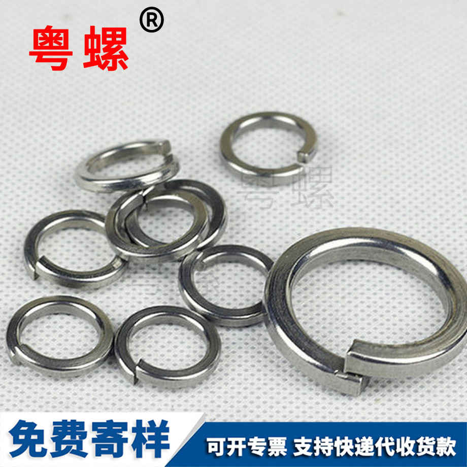 標(biāo)準(zhǔn)彈簧墊圈