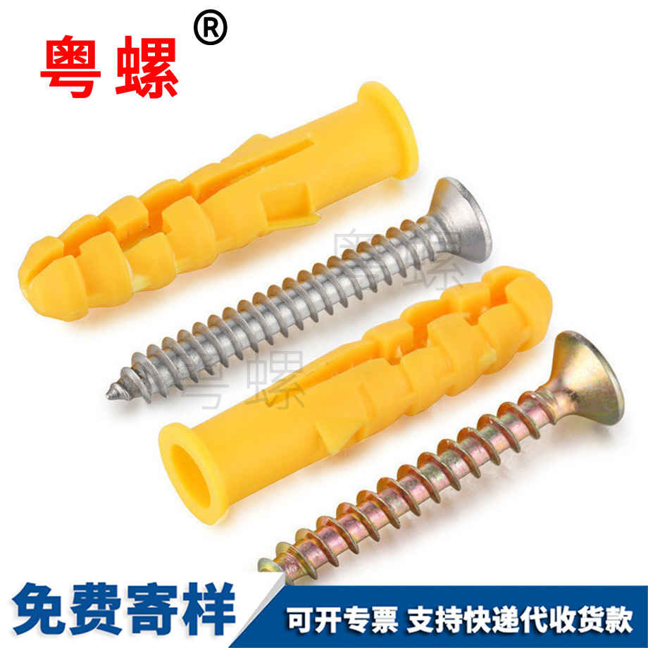 生產(chǎn)北辰膨脹螺絲