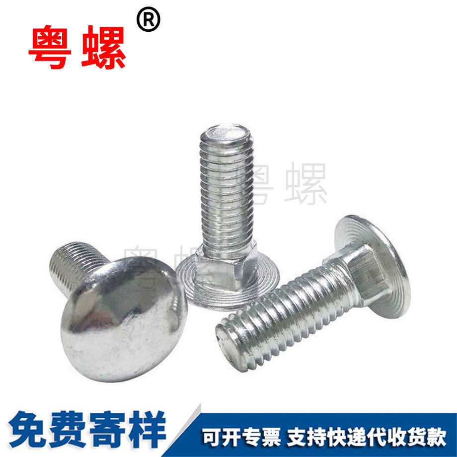 大慶大扁圓頭橋梁螺絲