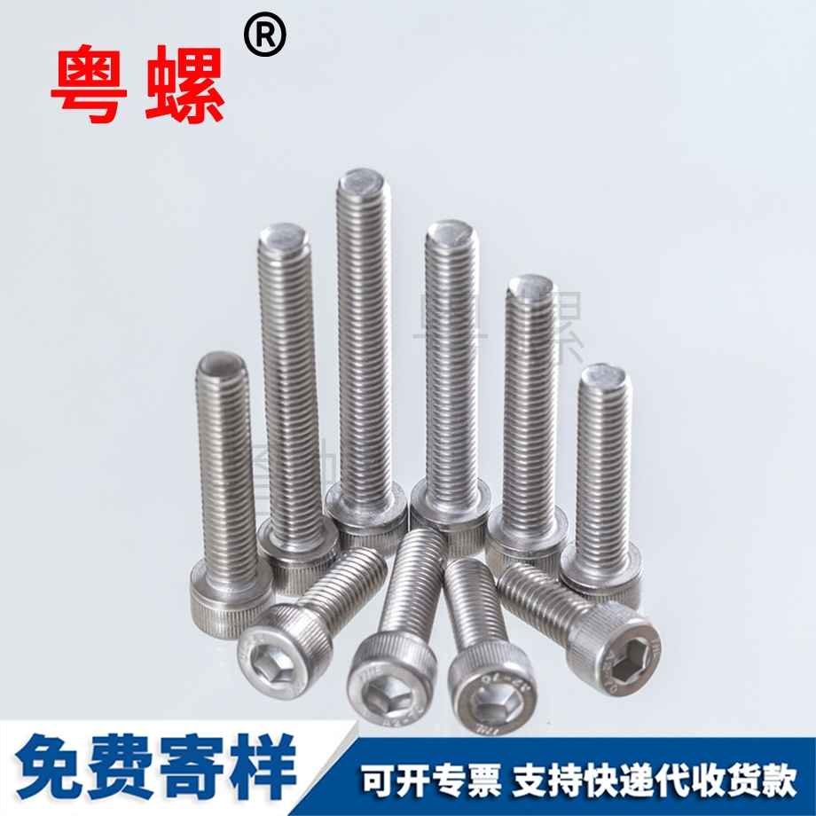 內(nèi)六角螺絲