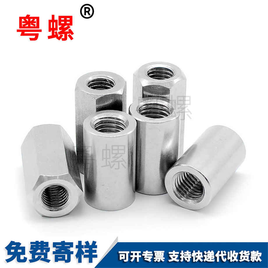 西安加長西安六角螺母 西安加長西安六角螺母