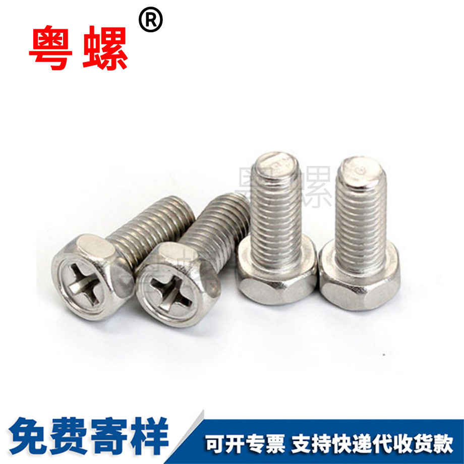 外六角十字槽螺栓 外六角十字槽螺栓