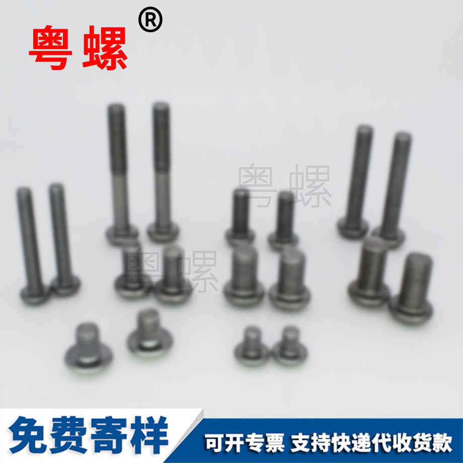 內(nèi)六角細桿螺絲