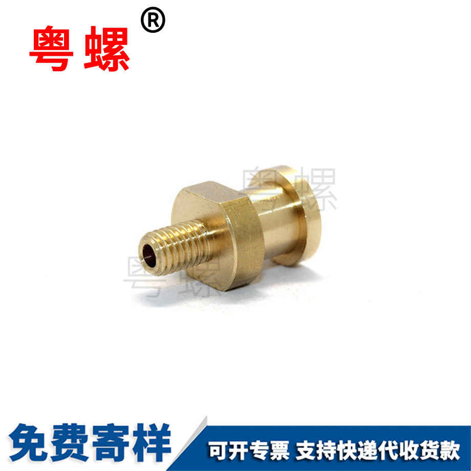 橫孔北辰銅螺絲 橫孔北辰銅螺絲