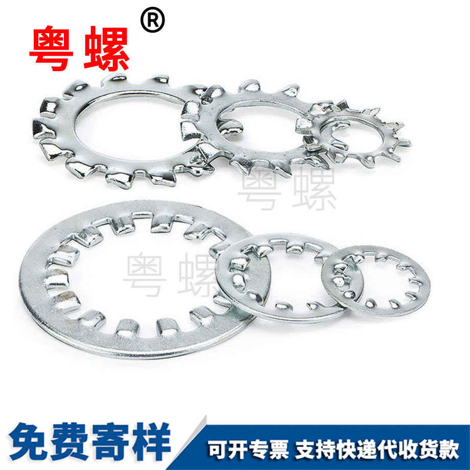 大慶鐵外齒大慶鎖緊大慶墊片