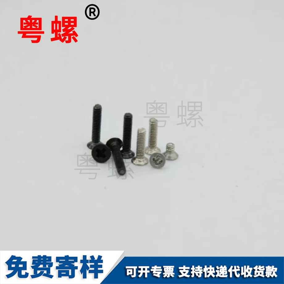 加工白鋅平機(jī)螺絲